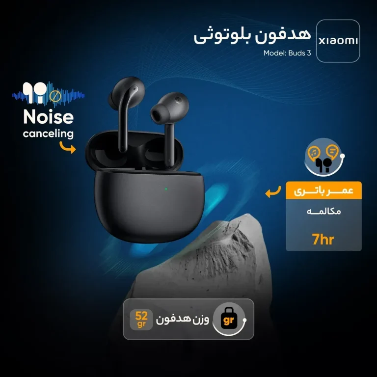هدفون بلوتوثی شیائومی مدل Buds ۳