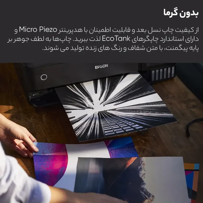 پرینتر چند کاره جوهر افشان اپسون مدل EcoTank L۳۲۵۱