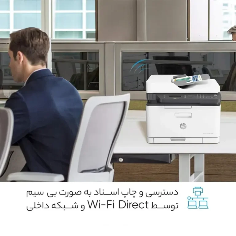 پرینتر چند کاره لیزری اچ پی مدل Color Laser MFP ۱۷۹fnw