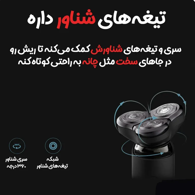 ماشین اصلاح موی صورت شیائومی مدل S۵۰۰ ۲۰۲۱