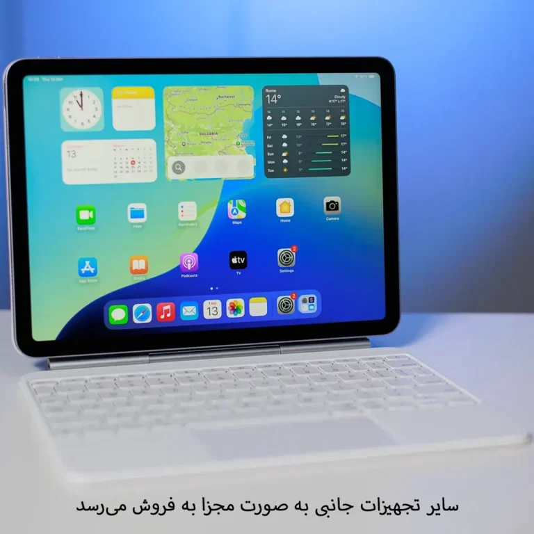 تبلت ۱۱ اینچ اپل مدل iPad Air ۲۰۲۶ M۴ Wi-Fi ظرفیت ۱۲۸ گیگابایت و رم ۱۲ گیگابایت، رزولوشن دوربین اصلی ۱۲ مگاپیکسل، پشتیبانی از قلم و کیبورد
