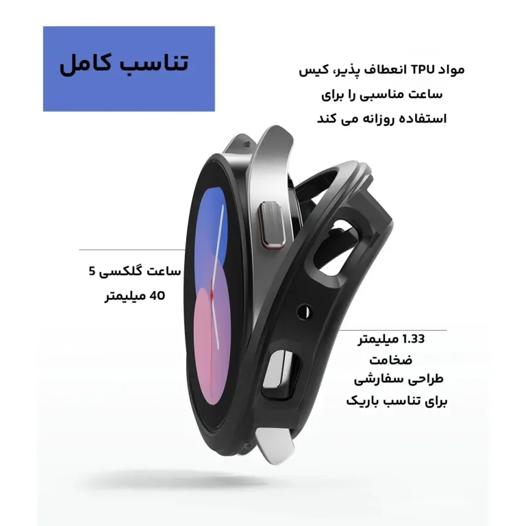 ساعت هوشمند ۴۰ میلیمتری سامسونگ مدل Galaxy Watch ۵ با بند سیلیکونی