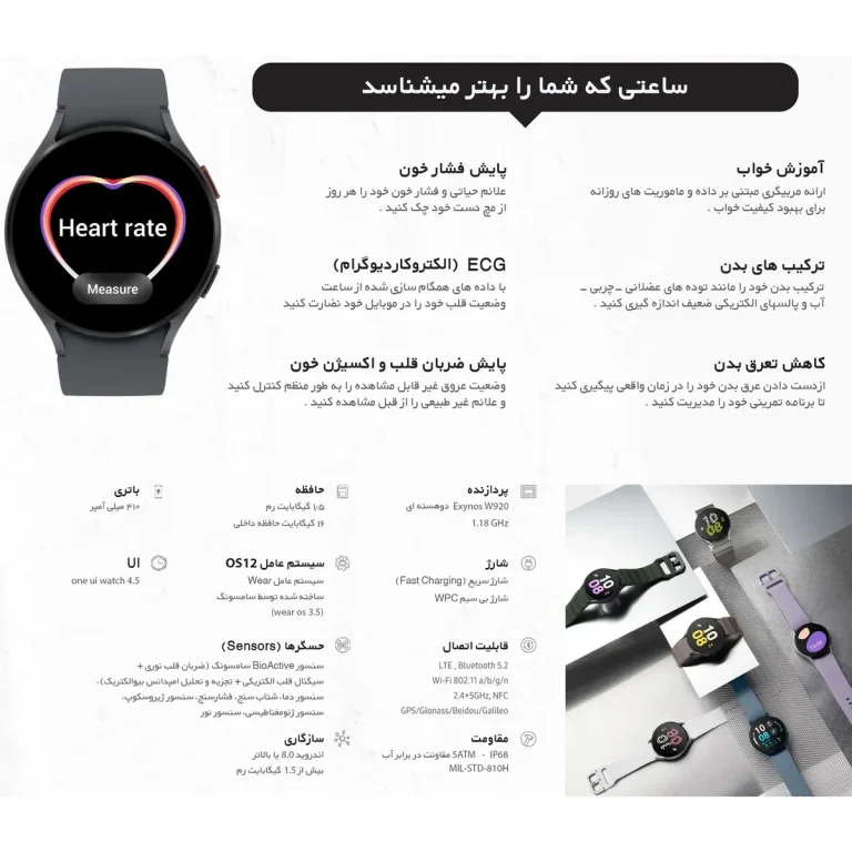 ساعت هوشمند ۴۰ میلیمتری سامسونگ مدل Galaxy Watch ۵ با بند سیلیکونی