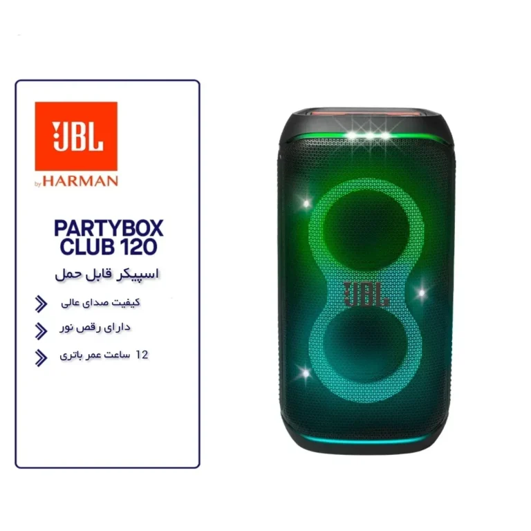 اسپیکر بلوتوثی قابل حمل جی بی ال مدل PartyBox Club ۱۲۰