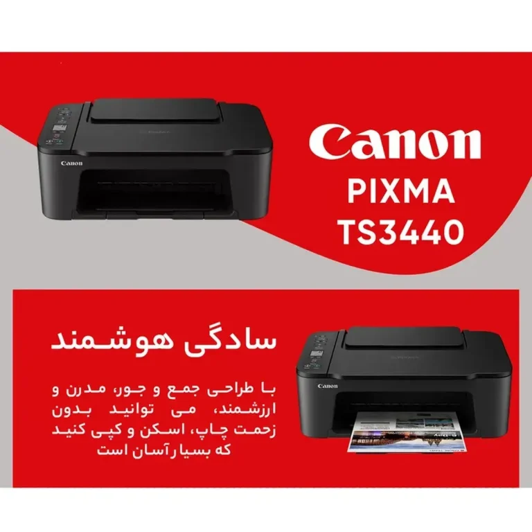 پرینتر چند کاره کانن مدل PIXMA TS۳۴۴۰