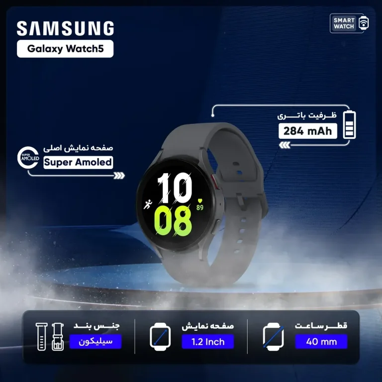 ساعت هوشمند ۴۰ میلیمتری سامسونگ مدل Galaxy Watch ۵ با بند سیلیکونی