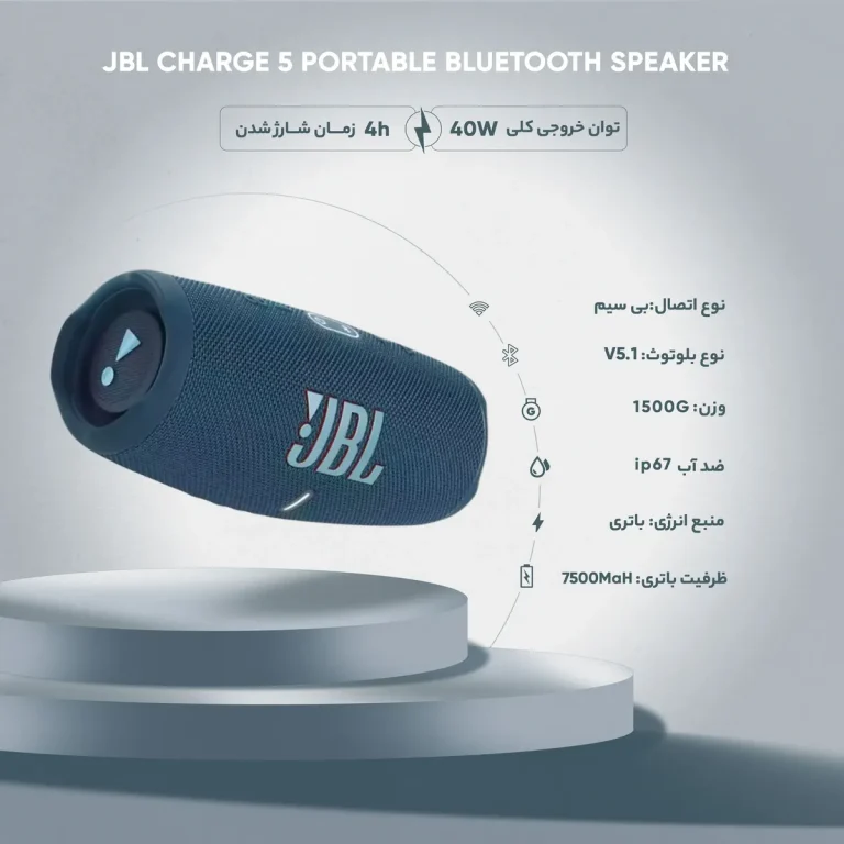 اسپیکر بلوتوثی قابل حمل جی بی ال مدل Charge ۵
