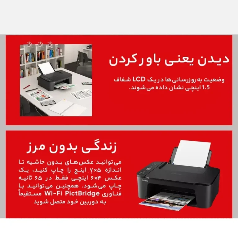پرینتر چند کاره کانن مدل PIXMA TS۳۴۴۰