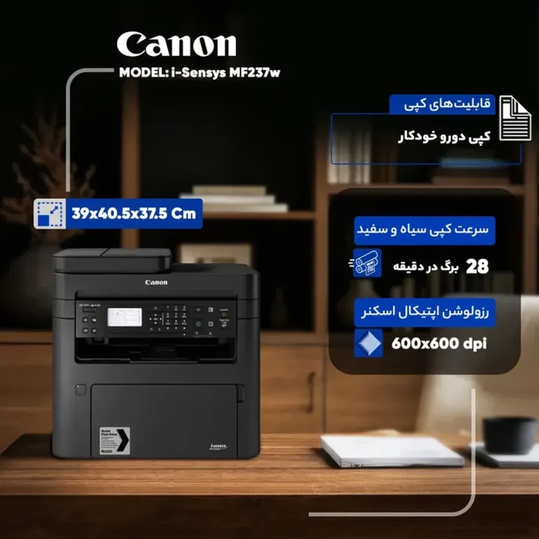 پرینتر چند کاره لیزری کانن مدل i-SENSYS MF۲۶۴dw