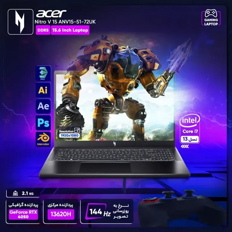 لپ تاپ ۱۵.۶ اینچی ایسر مدل Nitro V ۱۵ ANV۱۵-۵۱-۷۲UK-i۷ ۱۳۶۲۰H-۱۶GB DDR۵-۵۱۲GB SSD-RTX۴۰۵۰-FHD