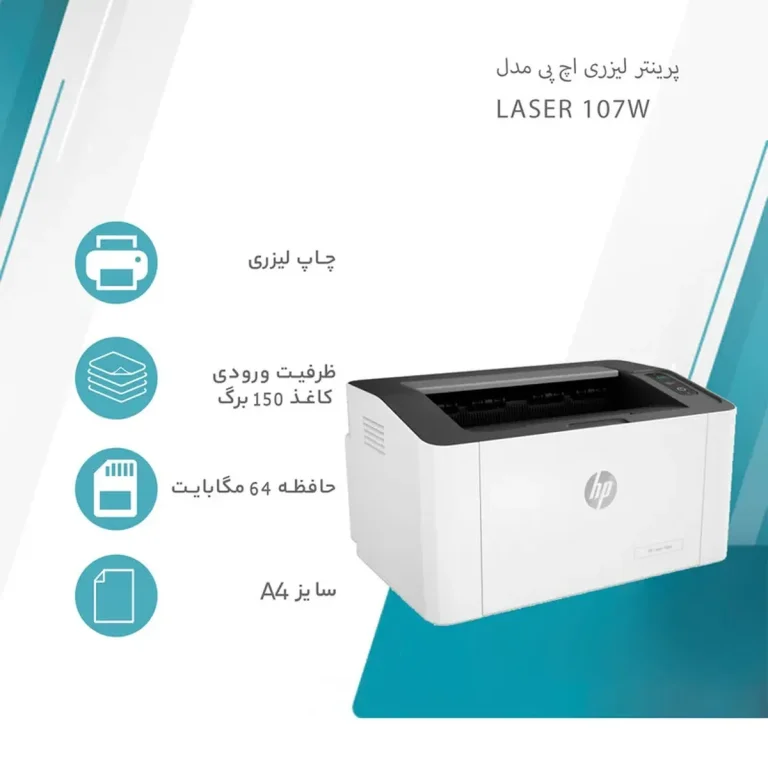 پرینتر لیزری اچ پی مدل Laser ۱۰۷w