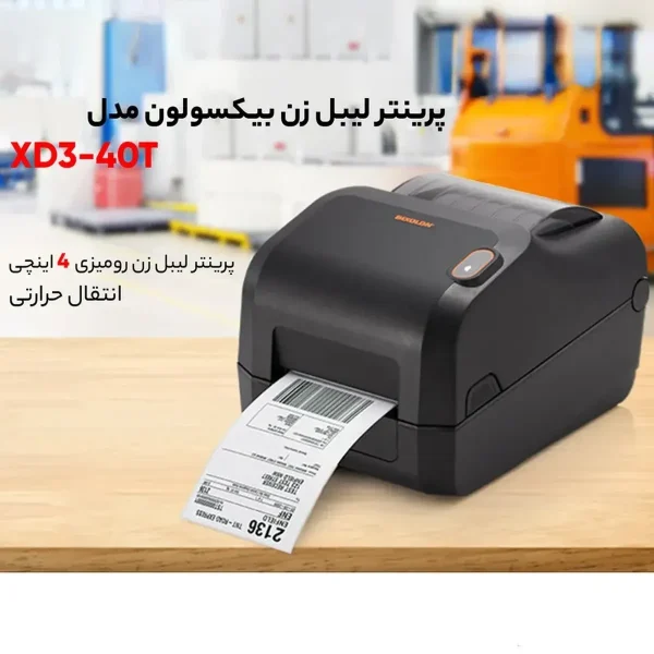 پرینتر لیبل زن بیکسولون مدل XD3-40T - تصویر 5