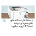پرینتر اچ‌ پی مدل مدل LaserJet Pro M102a - تصویر 11