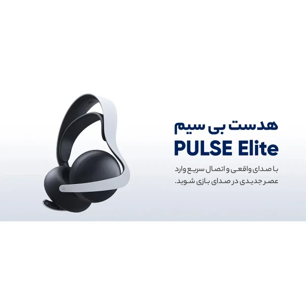 هدست پلی استیشن 5 سونی مدل PULSE Elite Wireless - تصویر 12
