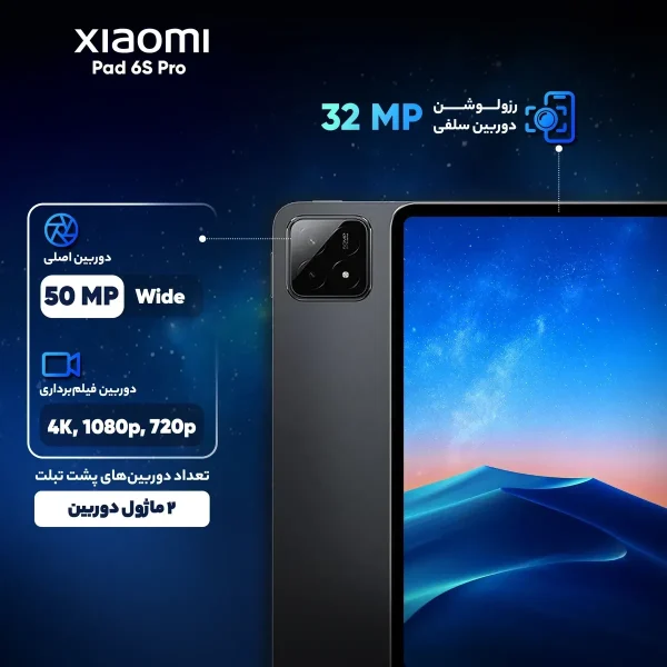 تبلت ۱۲.۴ اینچ شیائومی مدل Pad 6S Pro ظرفیت 512 گیگابایت و رم 12 گیگابایت - تصویر 23