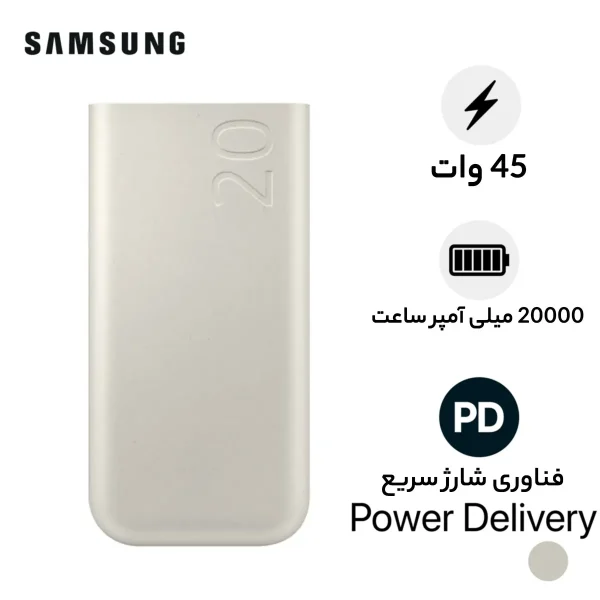 پاوربانک 45 وات سامسونگ مدل Battery Pack EB-P4520 ظرفیت 20000 میلی‌آمپر ساعت - تصویر 10