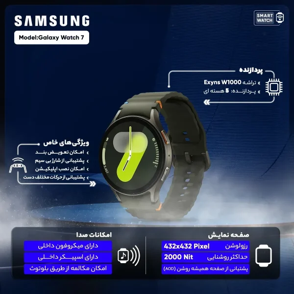 ساعت هوشمند سامسونگ مدل Galaxy Watch 7 40mm دارای قابلیت های کنترل موسیقی (Music Player)، قابلیت مکالمه از طریق بلوتوث، قابلیت تغییر طرح ساعت یا تم، صفحه همیشه روشن (Always-on Display)، پشتیبانی از دستیار صوتی بند پلاستیک - تصویر 15
