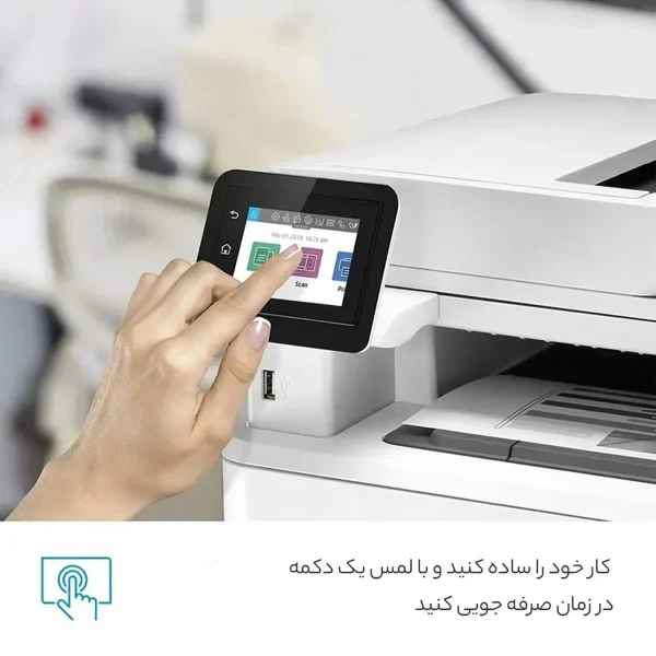 پرینتر چندکاره لیزری اچ پی مدل LaserJet Pro MFP M428fdw - تصویر 24