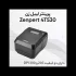 پرینتر لیبل زن زنپرت مدل 4T- 530 LAN/USB - تصویر 3