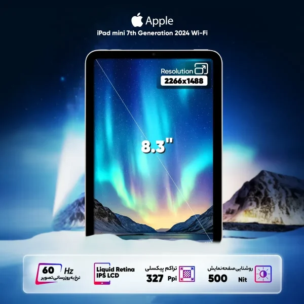 تبلت 8.3 اینچ اپل مدل iPad mini 7th Generation 2024 Wi-Fi ظرفیت 128 گیگابایت و رم 8 گیگابایت - تصویر 3