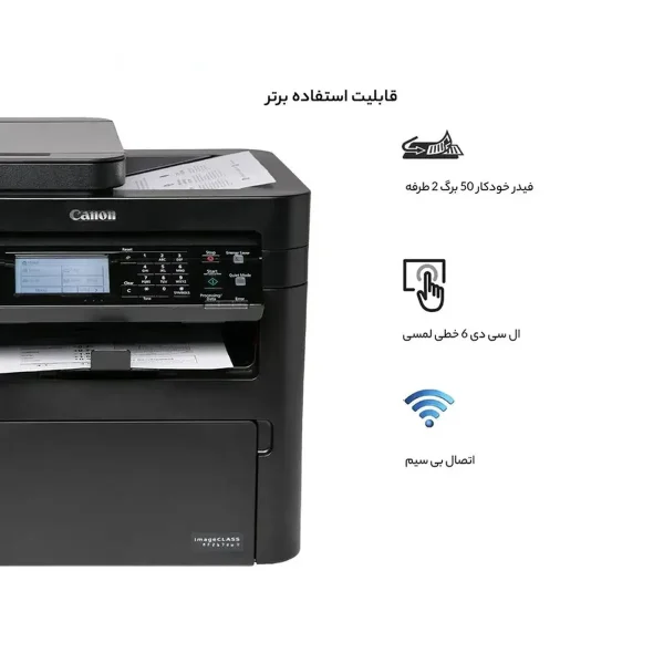 پرینتر لیزری کانن مدل imageCLASS MF267dw - تصویر 25