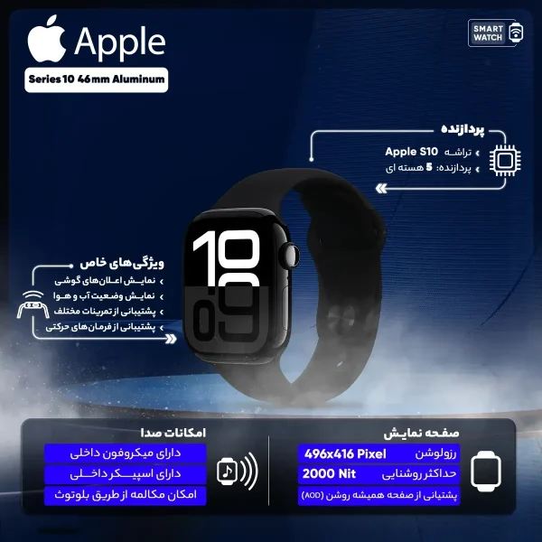 ساعت هوشمند 46 میلی‌متری اپل مدل Series 10 Aluminum با بند سیلیکونی - تصویر 13