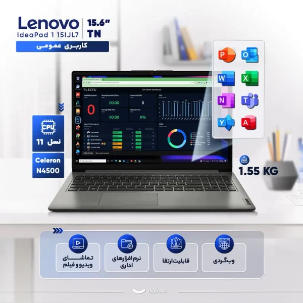 لپ‌تاپ لنوو مدل IdeaPad 1 15IJL7 با پردازنده Celeron N4500، رم DDR4 8GB با فرکانس 2933MHz، حافظه SSD با ظرفیت 256GB، نمایشگر 15.6 اینچ TN با وضوح Full HD - تصویر 2