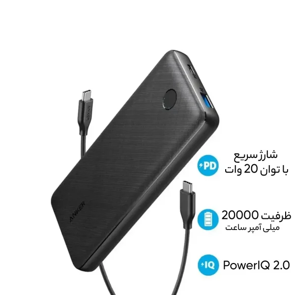 پاوربانک 20 وات انکر مدل A1287 ظرفیت 20000 میلی آمپر ساعت - تصویر 12