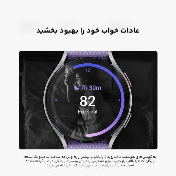 ساعت هوشمند سامسونگ مدل Galaxy Watch6 44mm - تصویر 21