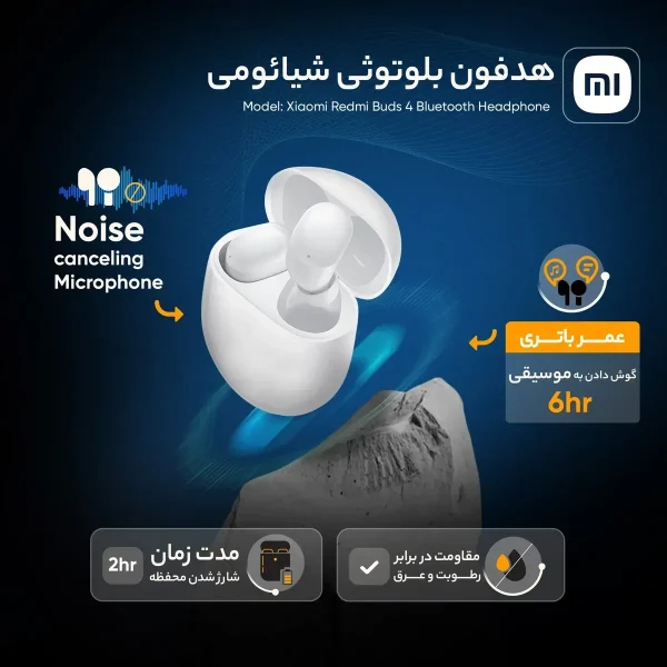 هدفون بلوتوثی شیائومی مدل Redmi Buds 4 - تصویر 20