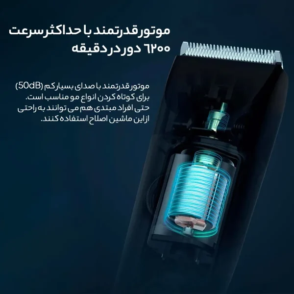 ماشین اصلاح موی سر و صورت شیائومی مدل LFQ03KL - تصویر 12