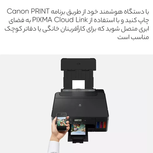 پرینتر جوهر افشان کانن مدل PIXMA G5040 - تصویر 12