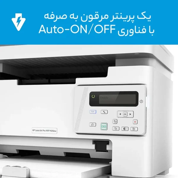 پرینتر چندکاره لیزری اچ پی مدل LaserJet Pro MFP M26nw - تصویر 9