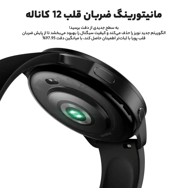 ساعت هوشمند شیائومی مدل Watch S3 بند سیلیکونی - گلوبال - تصویر 14