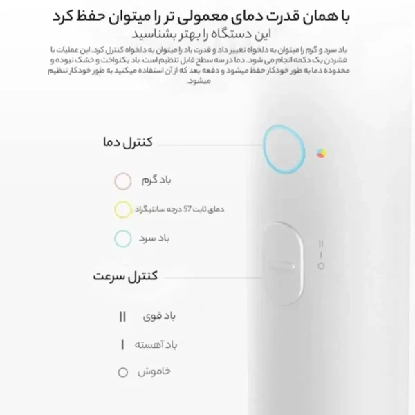 سشوار حرفه‌ای 1600 وات شیائومی مدل Mi Ionic Hair Dryer H300، موتور DC، وزن 508 گرم، دارای سری متمرکز‌کننده باریک با ویژگی صاف‌کنندگی، حجم‌دهندگی، با قابلیت باد سرد - تصویر 13