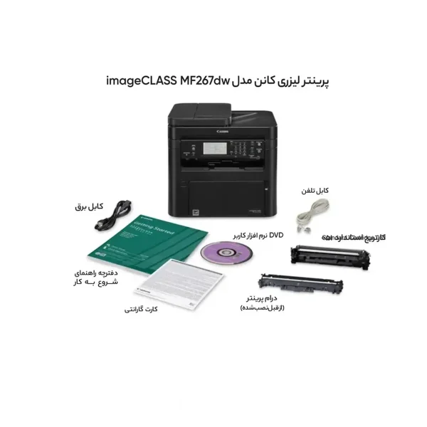 پرینتر لیزری کانن مدل imageCLASS MF267dw - تصویر 23