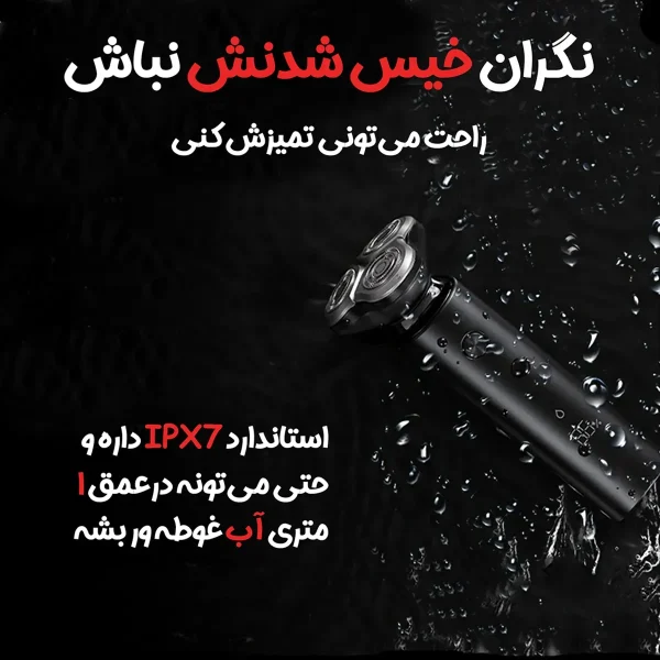 ماشین اصلاح موی صورت شیائومی مدل S500 2021 - تصویر 12