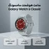 ساعت هوشمند 43 میلیمتری سامسونگ مدل Galaxy Watch 6 Classic با بند سیلیکونی - تصویر 2