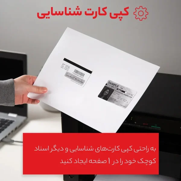 پرینتر چند کاره لیزری کانن مدل imageCLASS MF3010VP - تصویر 14