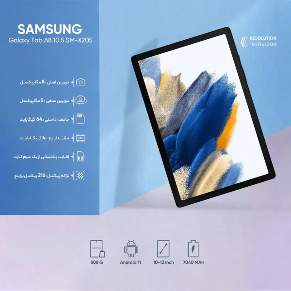 تبلت سامسونگ مدل Galaxy Tab A8 10.5 SM-X205 ظرفیت 64 گیگابایت و رم 4 گیگابایت - تصویر 23
