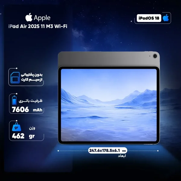 تبلت 11 اینچ اپل مدل iPad Air 11 2025 M3 Wi-Fi LLA ظرفیت 256 گیگابایت و رم 8 گیگابایت - تصویر 4