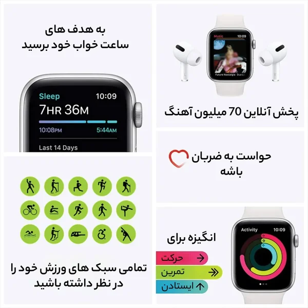 ساعت هوشمند اپل واچ سری SE مدل 44mm Aluminum Case with Sport silicone Band - تصویر 15