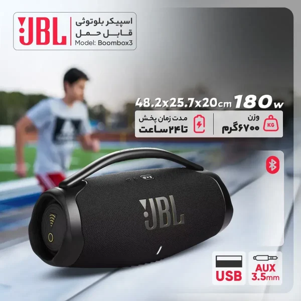 اسپیکر بلوتوثی قابل حمل جی بی ال مدل Boombox 3 - تصویر 4