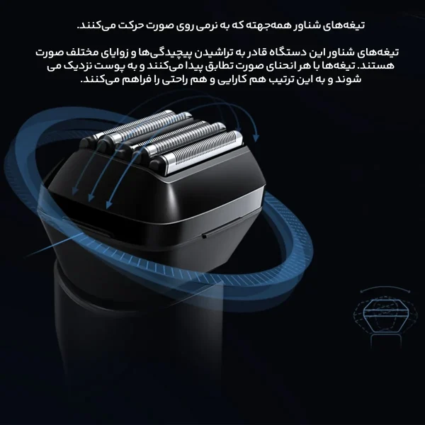 ماشین اصلاح موی صورت شیائومی مدل 5 - تصویر 8