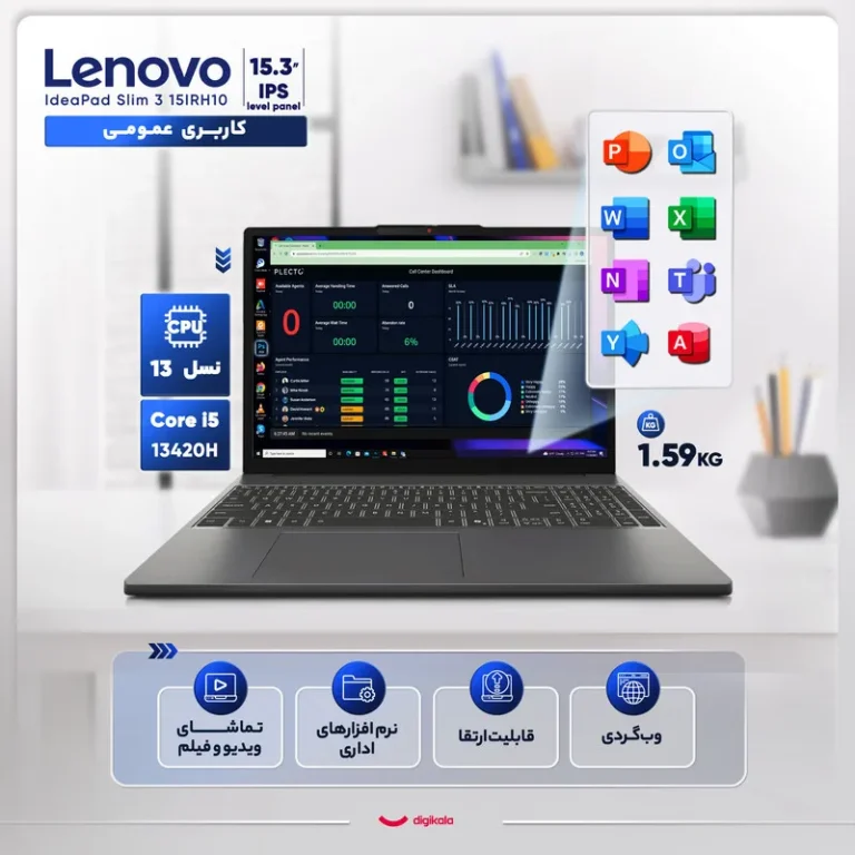 لپ تاپ ۱۵.۳ اینچی لنوو مدل IdeaPad Slim ۳ ۱۵IRH۱۰-i۵ ۱۳۴۲۰H-۲۴GB DDR۵-۵۱۲GB SSD-IPS-کاستوم شده