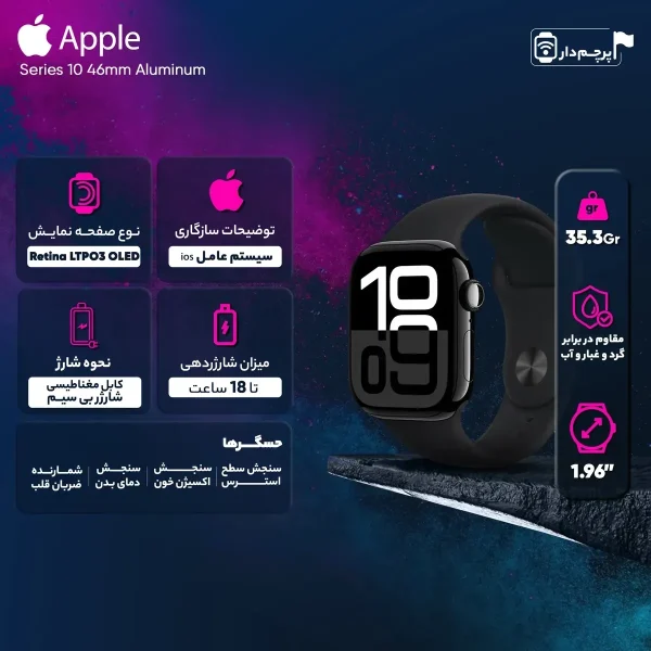 ساعت هوشمند 46 میلی‌متری اپل مدل Series 10 Aluminum با بند سیلیکونی - تصویر 12