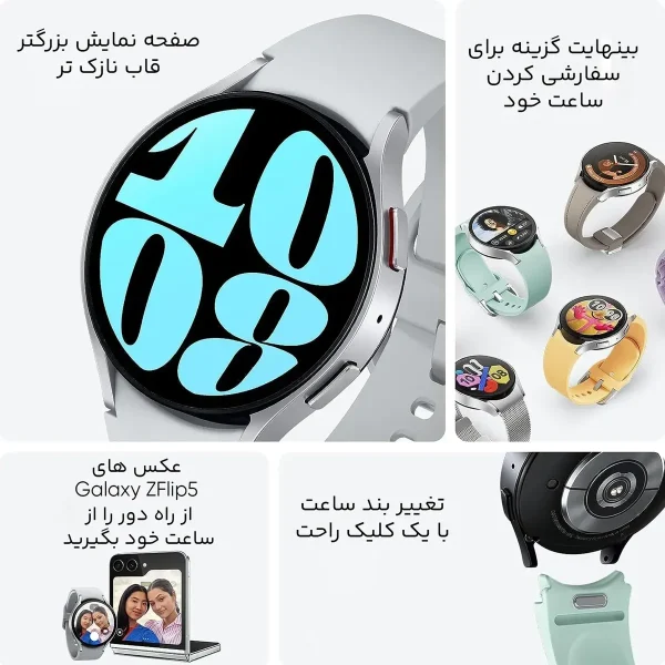 ساعت هوشمند سامسونگ مدل Galaxy Watch6 44mm - تصویر 20