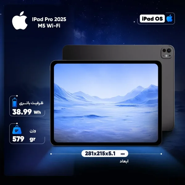 تبلت 13 اینچ اپل مدل IPad Pro 2025 M5 Wi-Fi ظرفیت 1 ترابایت و رم 16 گیگابایت، رزولوشن دوربین 12 مگاپیکسل، پشتیبانی از قلم و کیبورد - تصویر 4