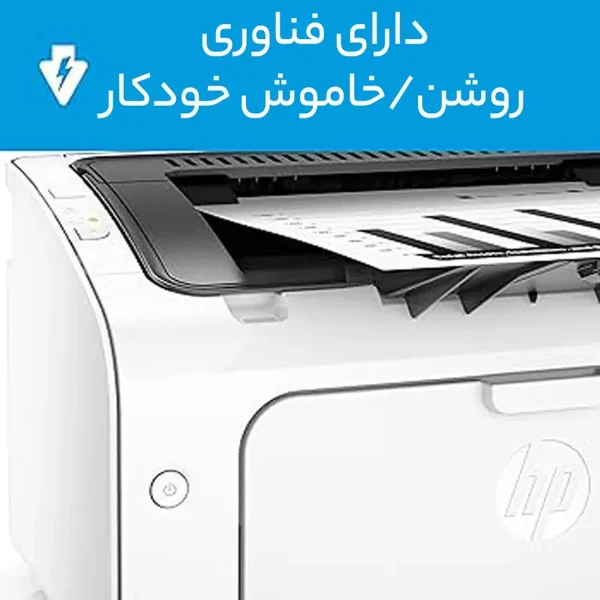 پرینتر لیزری اچ پی مدل LaserJet Pro M12w - تصویر 10