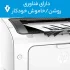 پرینتر لیزری اچ پی مدل LaserJet Pro M12w - تصویر 10